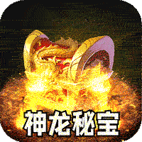 釜底抽薪_屠龙专属沉默