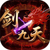 剑雨九天（草莓爆爆爆）